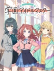 偶像学园大师（日服）自选号-自选号1