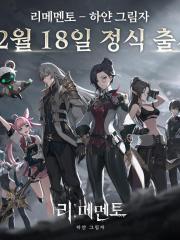 手游代充-RE：记忆碎片白色阴影（韩服）-300火炬（首充双倍）