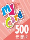 MyCard台湾点数卡-500