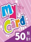 MyCard台湾点数卡-50