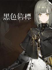 手游代充-黑色信标（国际服）-300楔石
