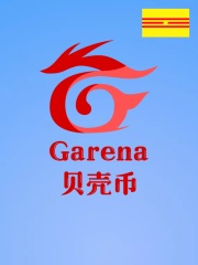 Garena（越南）贝壳币-10万越南盾