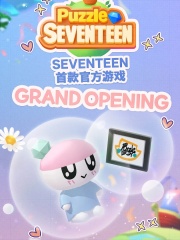 SEVENTEEN配配乐（国际服）直充-6000金子