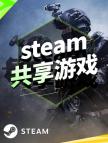 steam游戏共享号【方舟：生存进化】