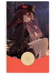 微信红包封面【原神胡桃】