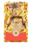 微信红包封面【泼天富贵】