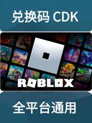 Roblox 狼帽 CDK