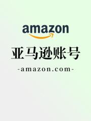 全新美国亚马逊号 (yahoo.com 注册)