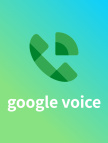 Google voice（标准账号）