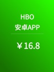 【HBO】安卓APP安装包下载