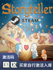 Storyteller【国区】激活码