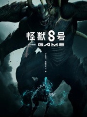 怪兽8号THE GAME自抽号-自抽组合1