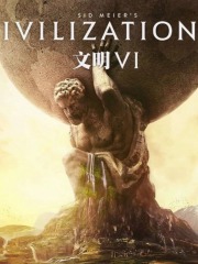 文明6【steam版】典藏版 激活码
