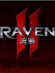 渡鸦2（台服）代充-冒险的开端升级包I+II